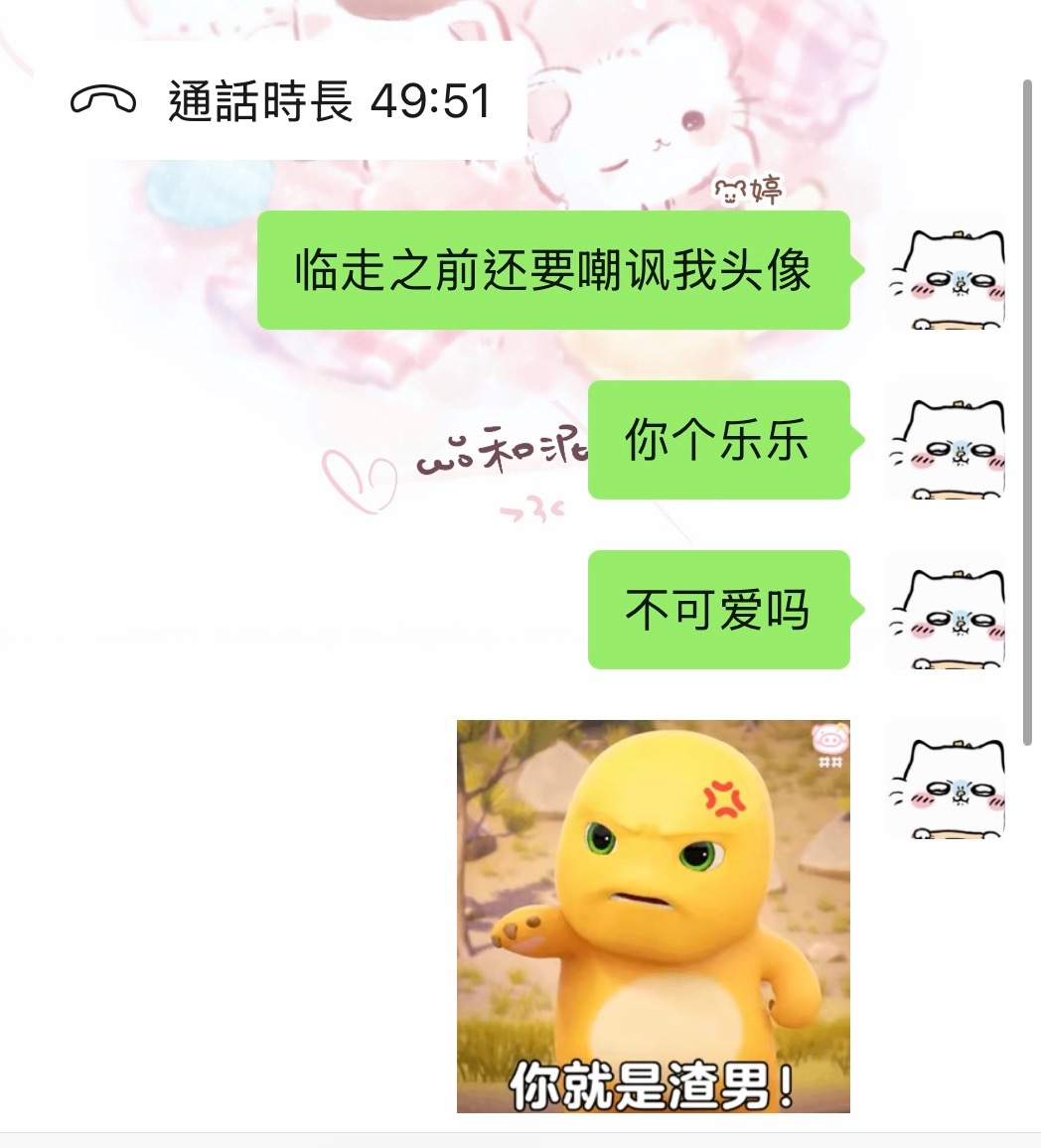 这个阿姨挂电话之前还要骂我头像是个傻子她啥意思😡？这能忍？ 