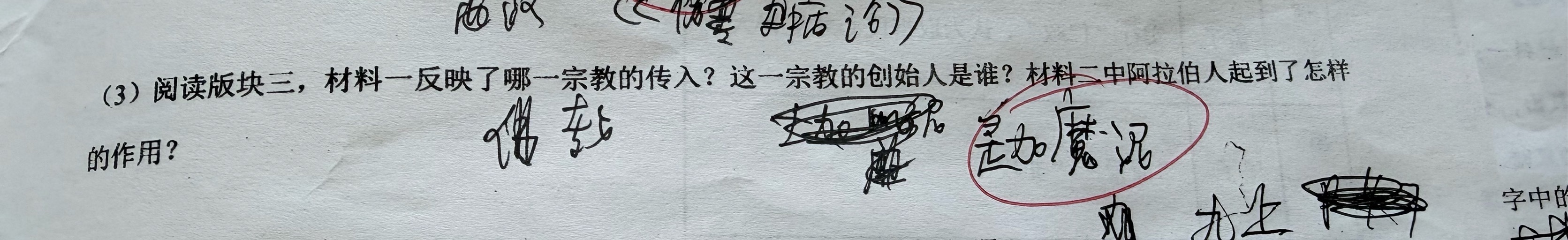 《是加魔泥》