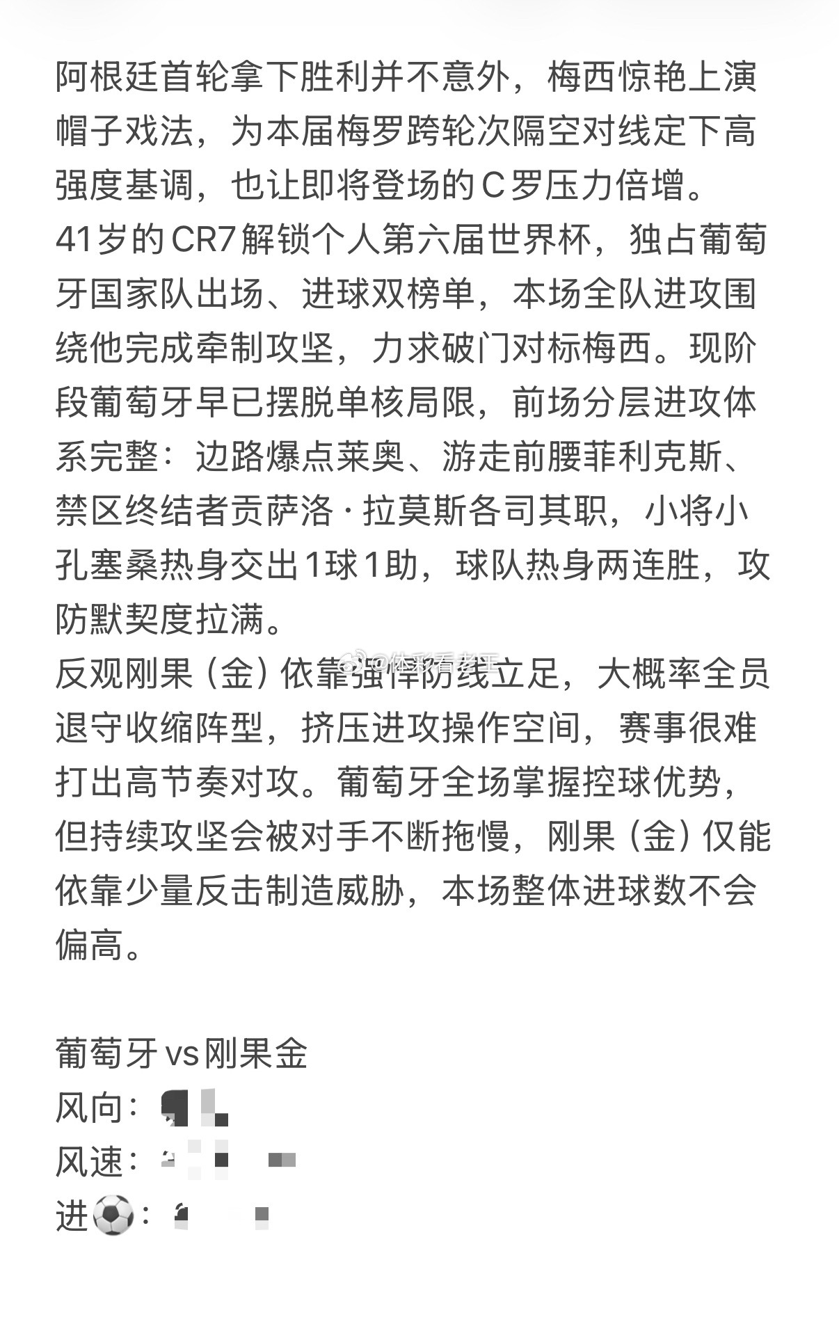 6.17老王稳健看球专场⚽不追热度、不碰坑盘，专注深度赛事剖析，高质量稳健思路全