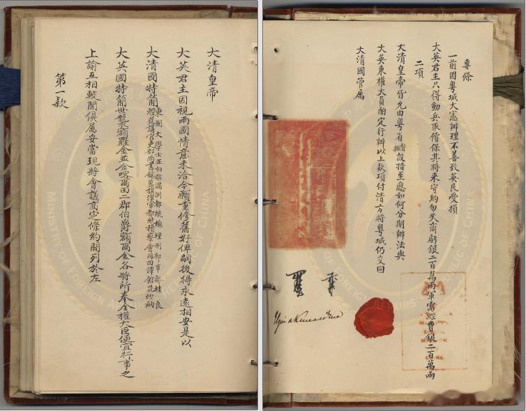 #历史上的今天# 中（清）英签署《天津条约》背景：中、英两国于道光二十二年七月二