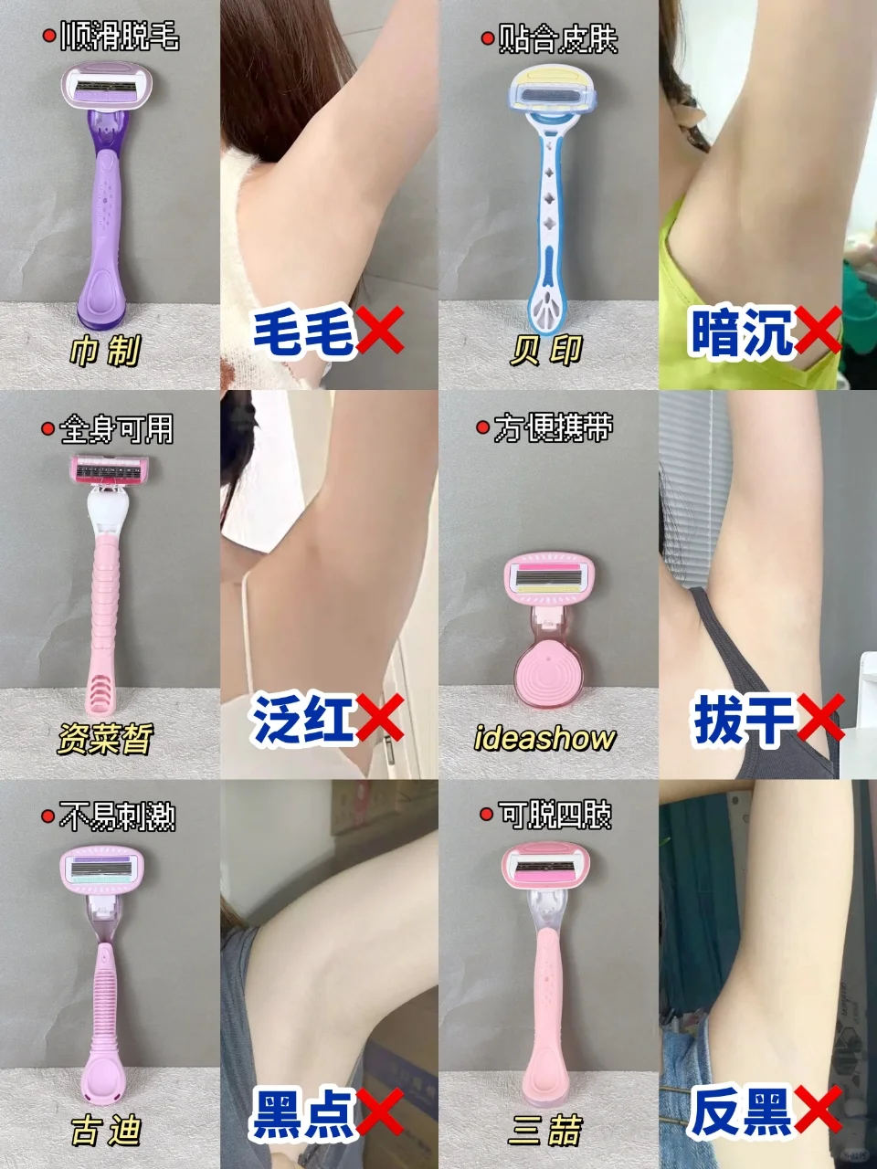 不是！还有宝子们不会选刮毛刀的吗？