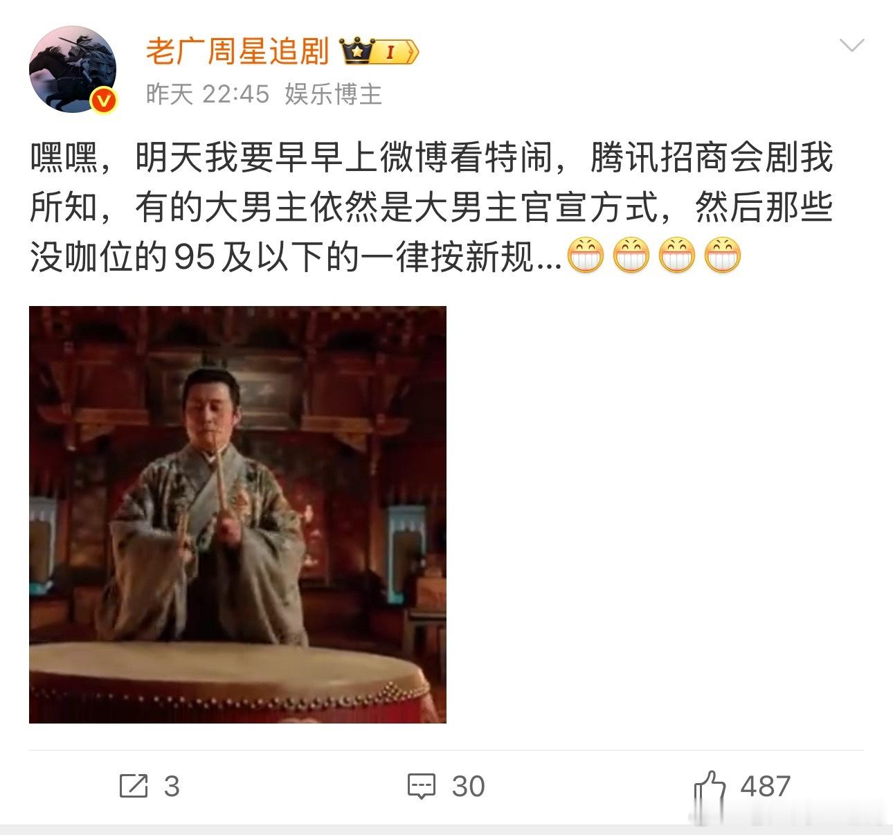 怎么样，我一直都说了，大男主依然是大男主的宣发方式吧！！！！ 