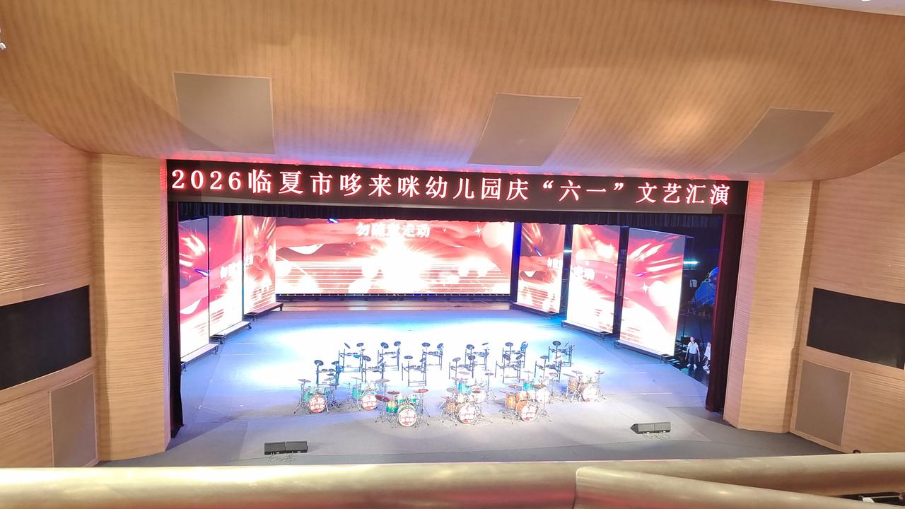我身旁的一位家长激动地说：“我家孩子平时在家里调皮得很，没想到在舞台上这么认真，