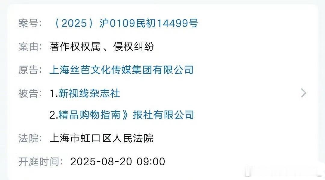 丝芭把鞠婧祎第一本杂志新视线告了 ​​​