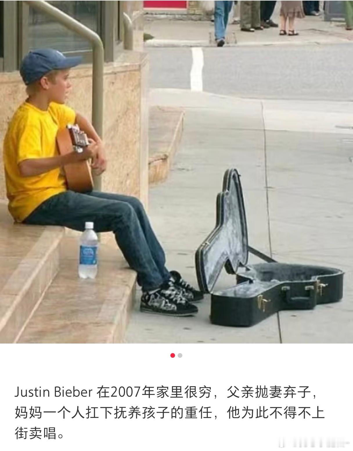 贾斯汀比伯也是草根出身 