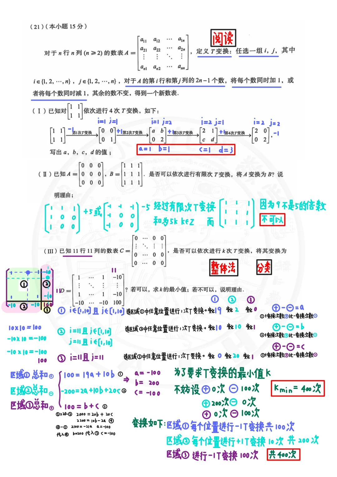 2025届海淀高三数学期中压轴题