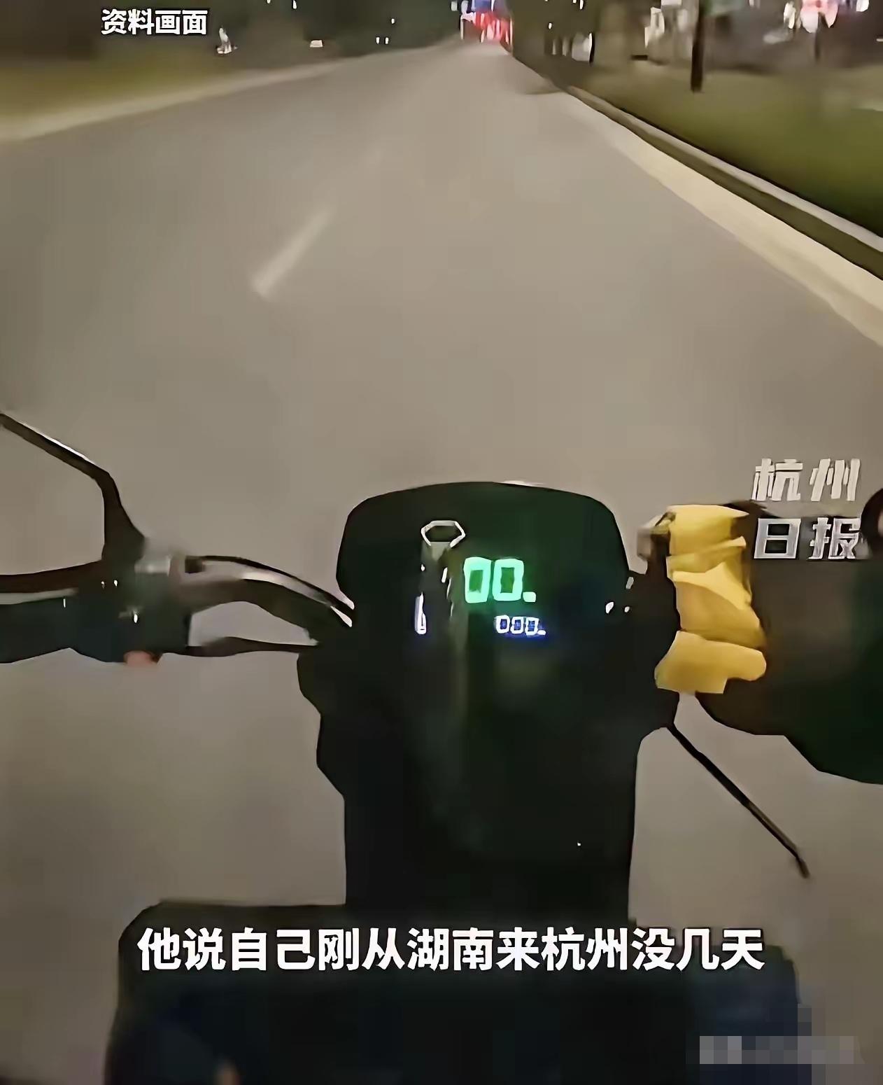 人究竟可以善良到什么程度？”浙江杭州，外卖小哥凌晨追尾一辆汽车，恳求车主：“能不