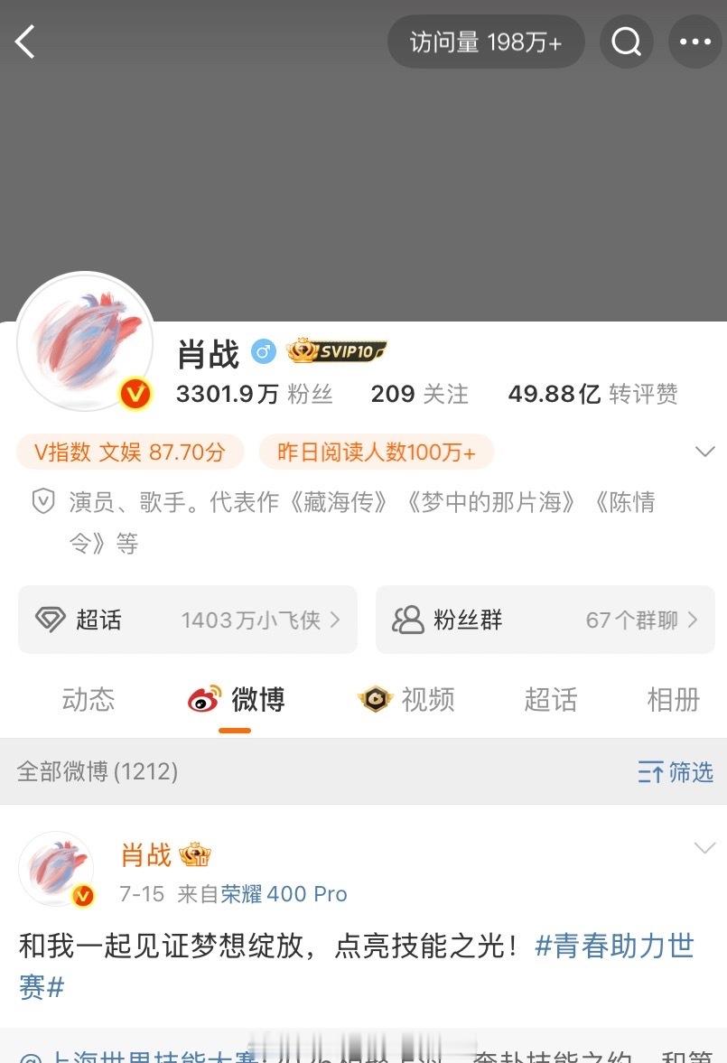 替网友宝宝发个抽奖🎺🥳为了庆祝肖战摆脱春联，特给观众宝宝抽奖一波奖品。要求带