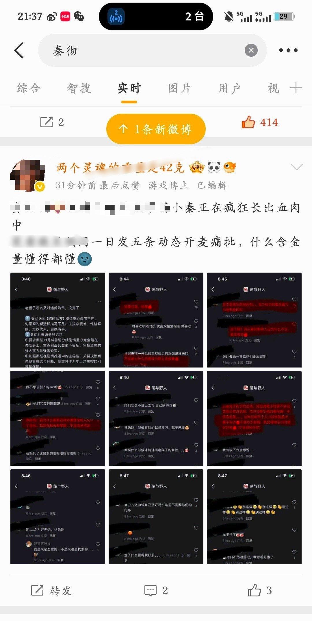 我实在是不理解霉包这群以养oc著称的人是怎么好意思对着恋与深空唯一上位者秦彻的剧