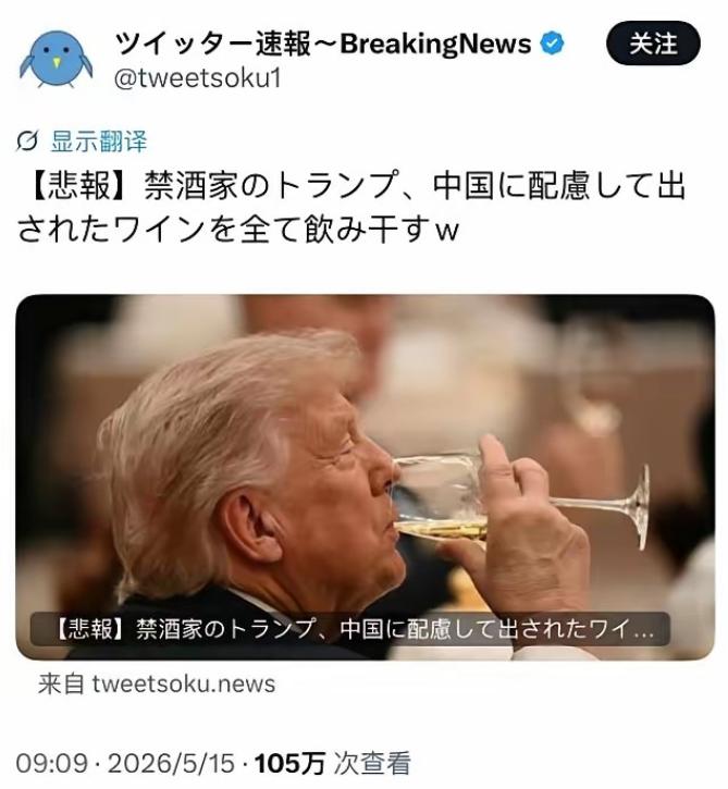 日本这下酸死了。看到特朗普来我国喝酒，没想到对面日本直接破防了！

就在前几天，