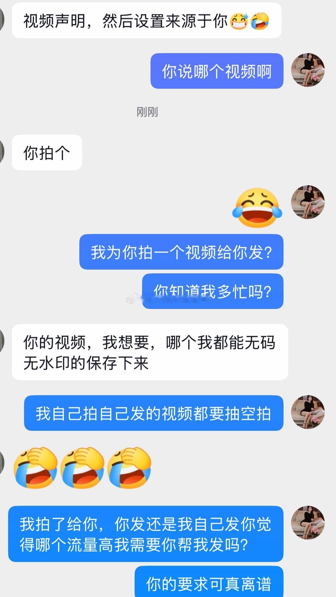 有的人可以不要那么离谱吗？一个叫我把水印放角落方便ta用图一个叫我给ta拍新视频