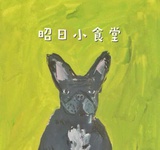 孙草谈谈娱乐