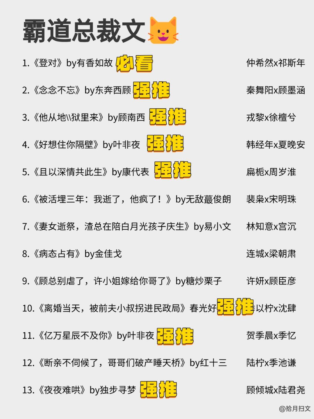 啊啊❗到底是谁还在喜欢古早霸道总裁文