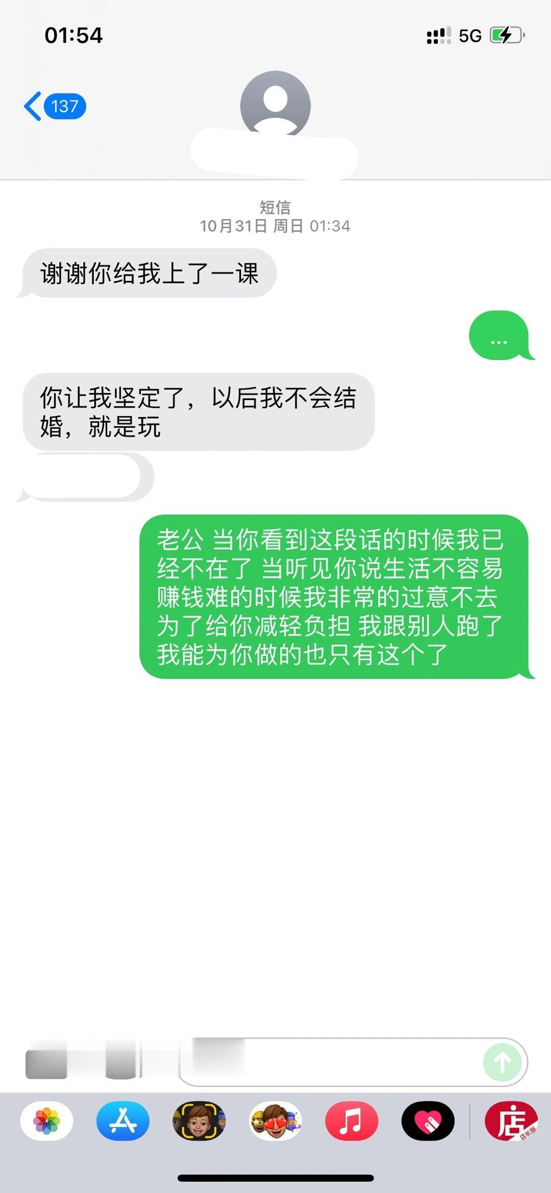 之前一个砸钱也没追到我的男的发的短信 ​​​