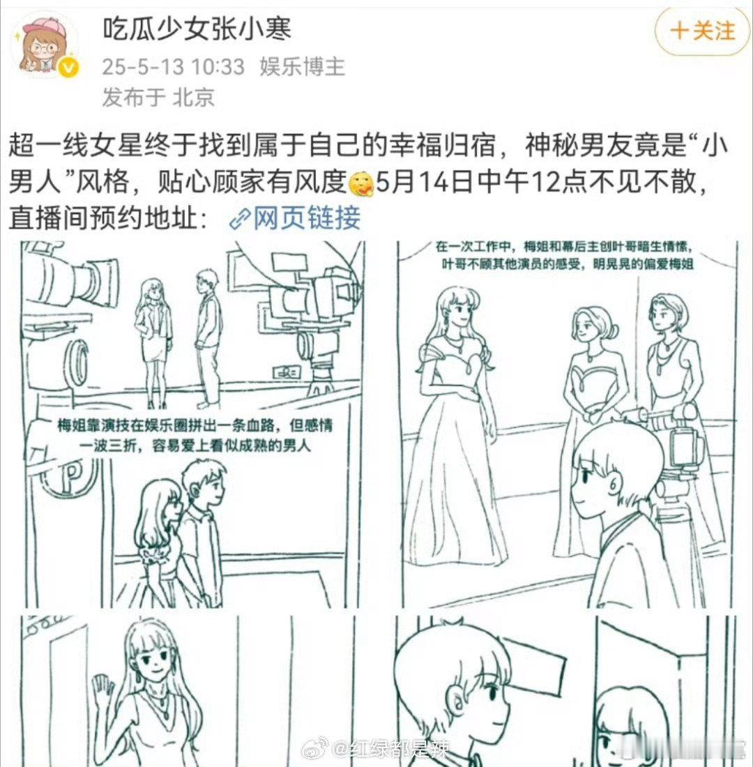 张小寒曝超一线女星神秘男友张小寒曝超一线女星恋情 张小寒曝超一线女星恋情，神秘男