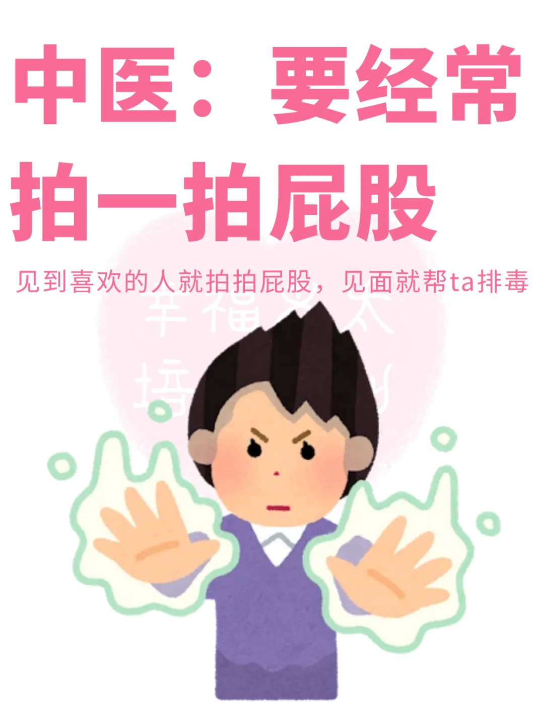 新的一年记得帮朋友拍一拍屁股❗