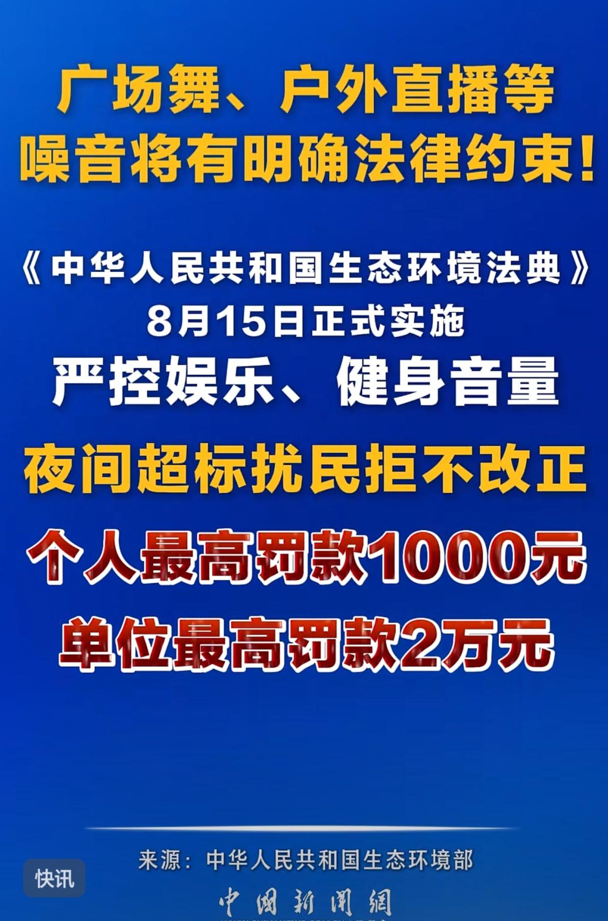 公园里每天清晨和傍晚，跳广场舞的把大音箱声音开的震耳欲聋，锻炼和散步的人都很无奈
