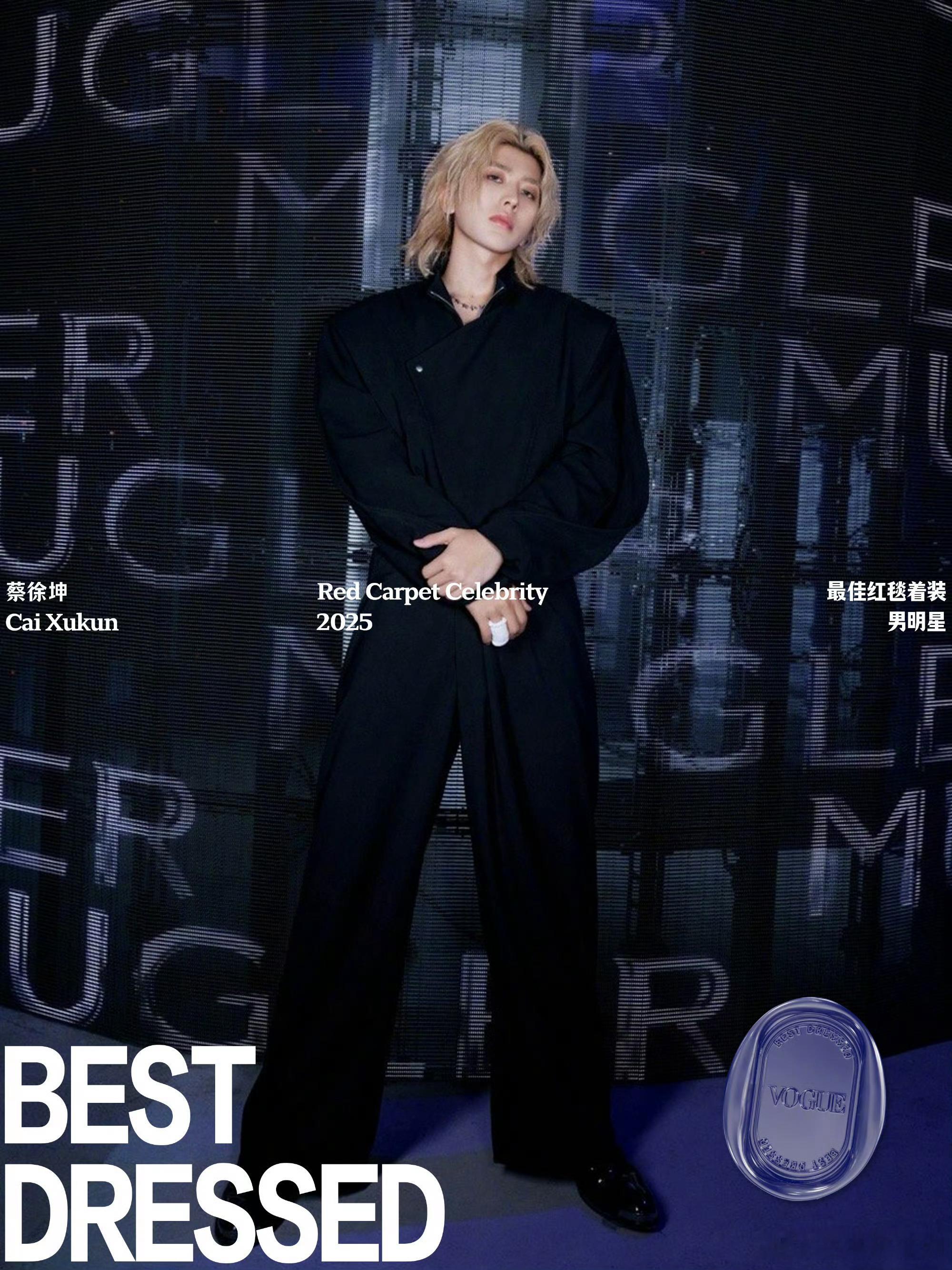 VOGUE年度最佳红毯着装男明星，共有五位入选，蔡徐坤、丁禹兮、龚俊、王一博、易
