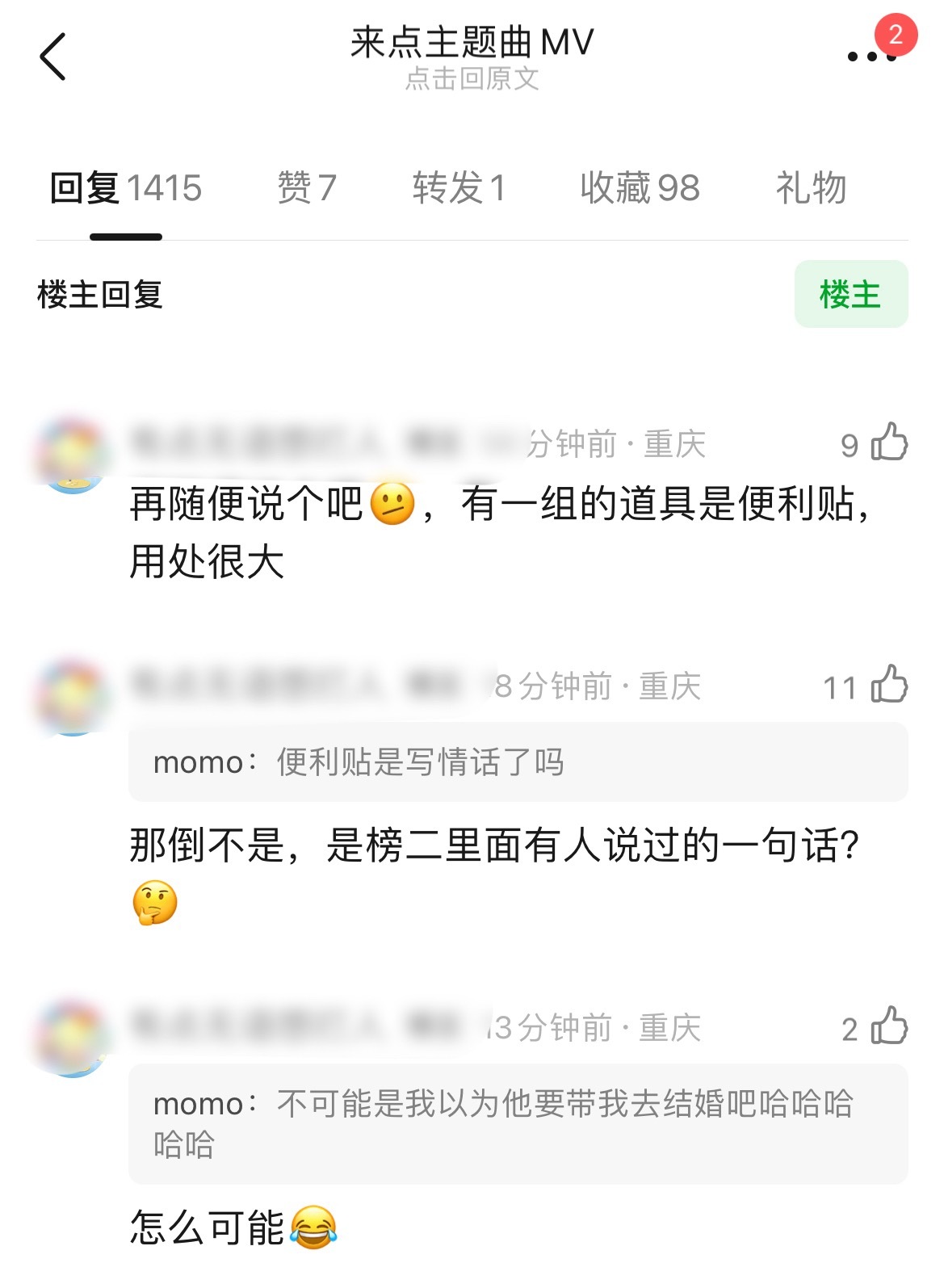 OK。坤坤可以从成千上万条的桂瑞语录中猜是哪一条了 