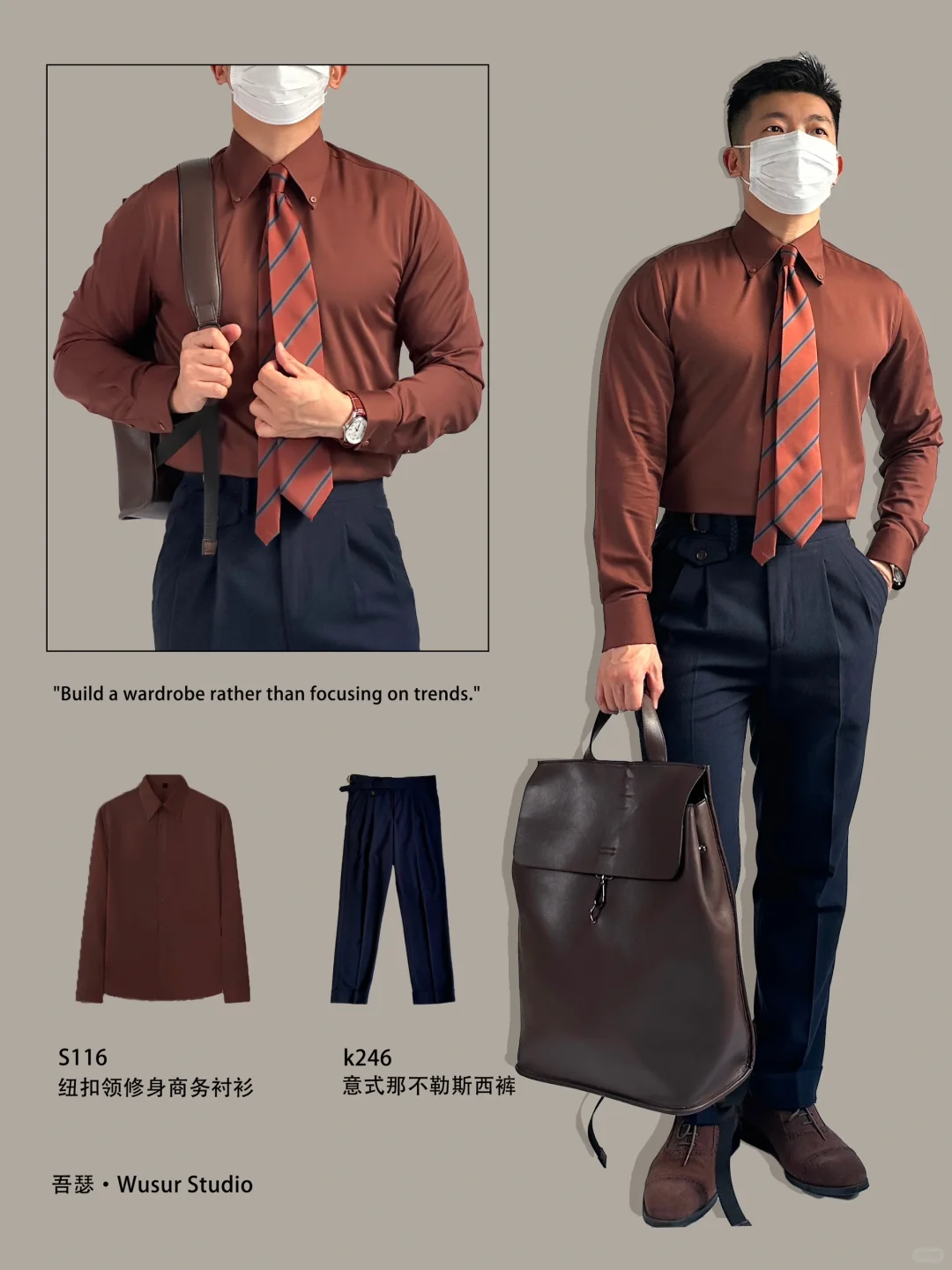 男生春夏清爽衬衫👔穿搭｜一周穿搭不重样