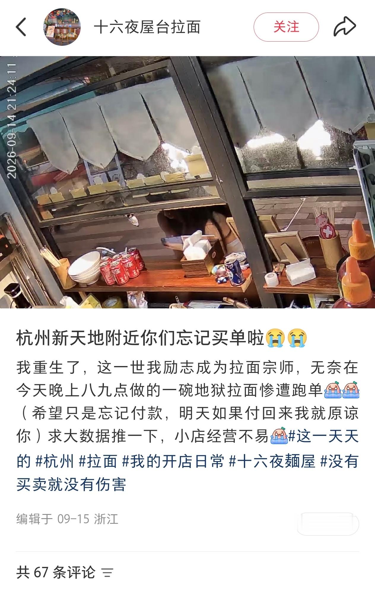 袄对了昨天刷到这个帖子好奇去吃，老板说平时发许多菜品都没流量偏偏这一条火了，因为