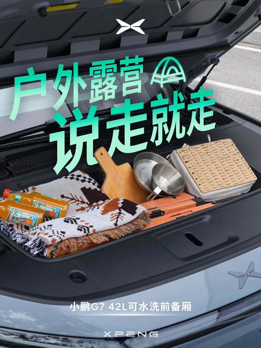 买车送“大水桶”！42L前备厢超能装，装小龙虾、活鱼都没问题，底部带排水孔，回家