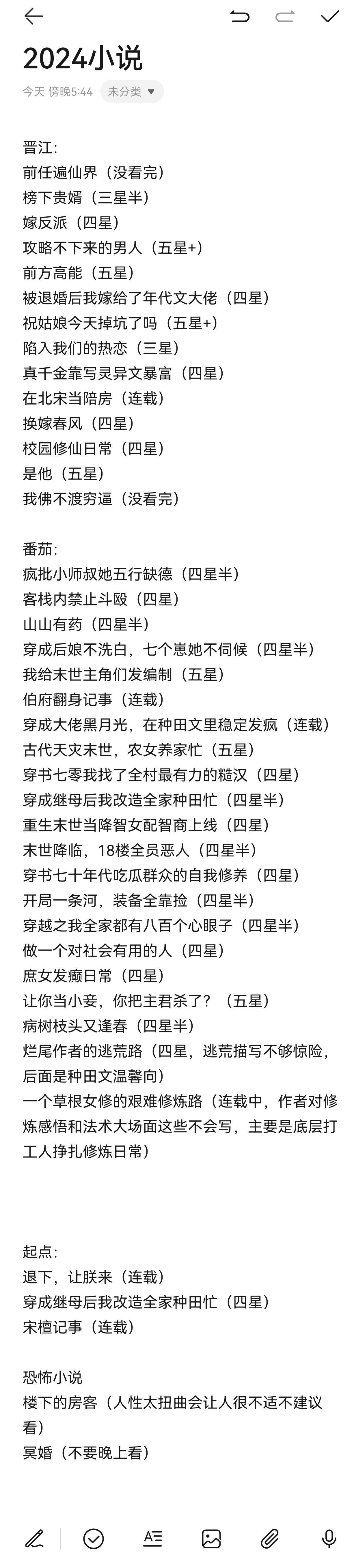 整理了我今年看过的小说，打星的都是看完了的。基本没啥大雷，请相信我的品味，受气包
