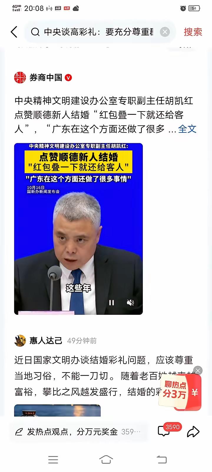 “2027 年底，黄金能涨到 1600-1700 每克，人民币！”
“帖子我不删
