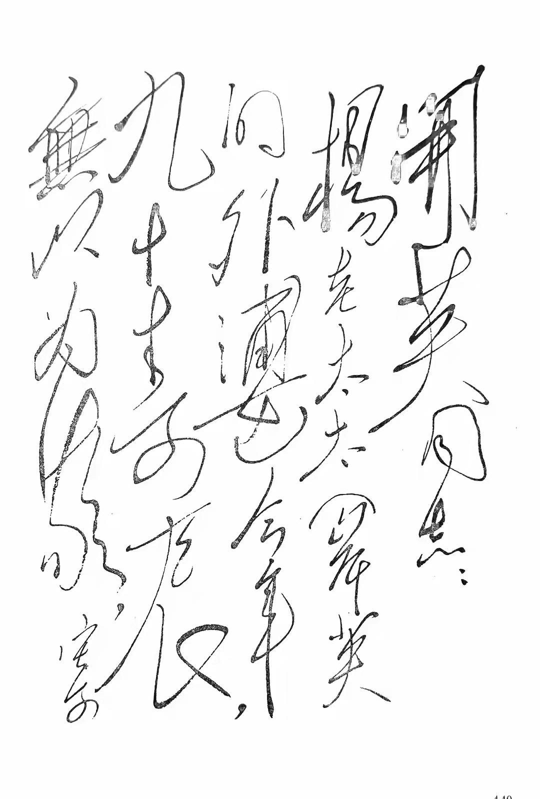 王铎：毛主席祝福杨老太太九十寿辰的信