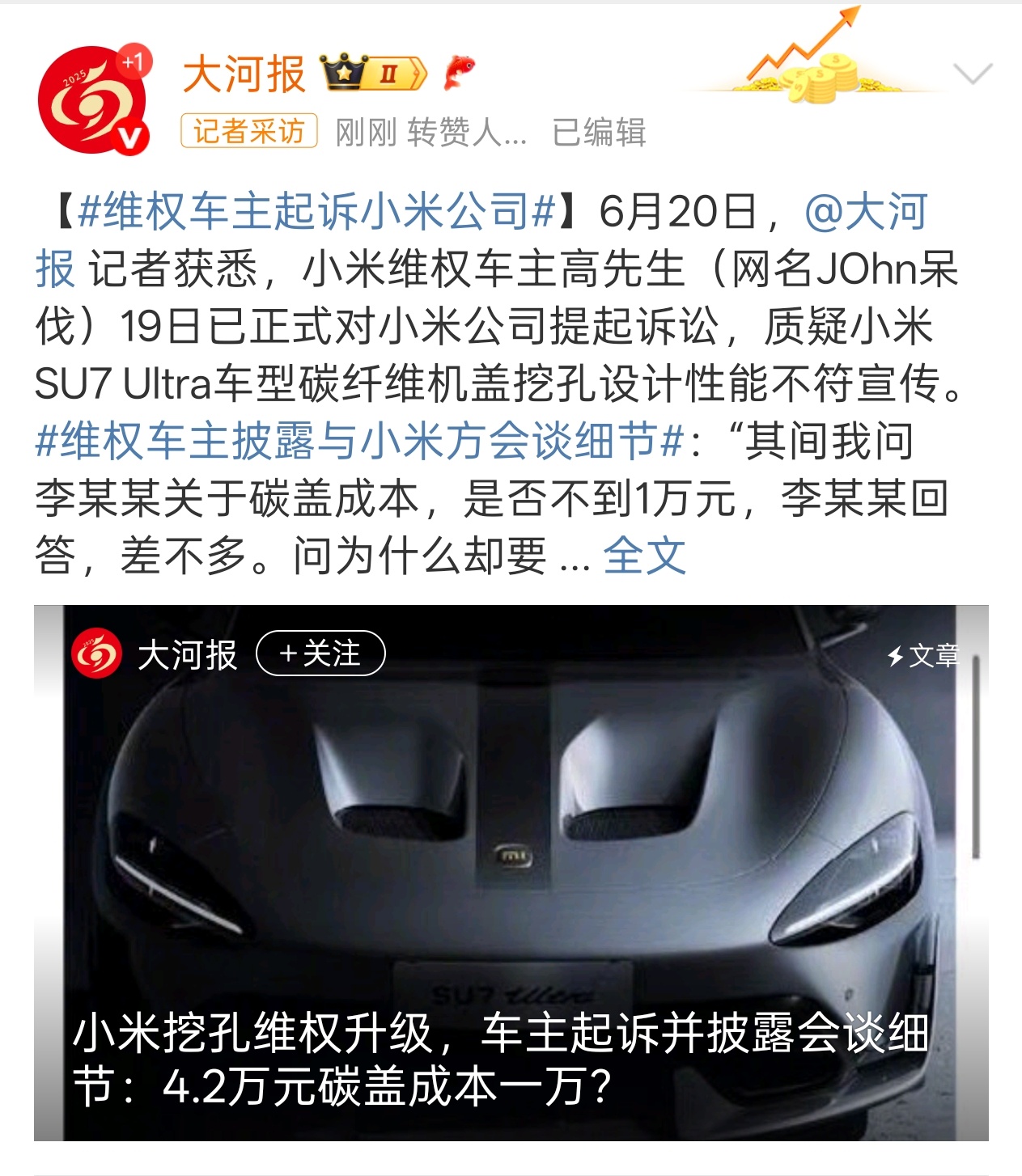小米 YU7 发布前，总得有点啥事儿[吃瓜]小米 性能 ​​​