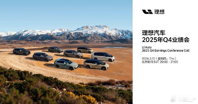 李想官宣将发布i9车型李想本人在理想Q4财报会上官宣，将于今年下半年推出全新纯电