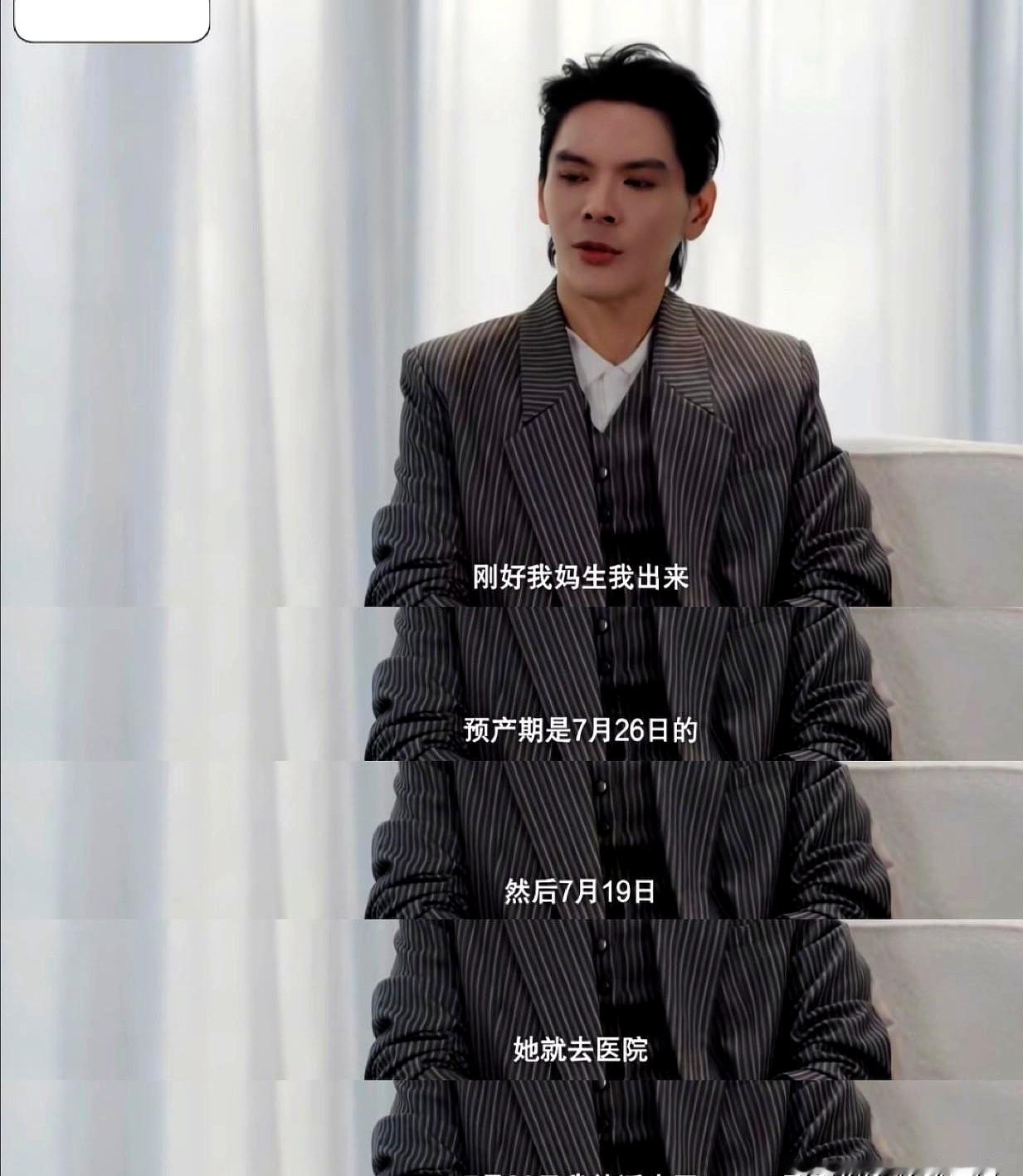 同一天生日撞上同一天忌日，这事儿听着是不是有点太巧了？
向佐就提过，他本来预产期