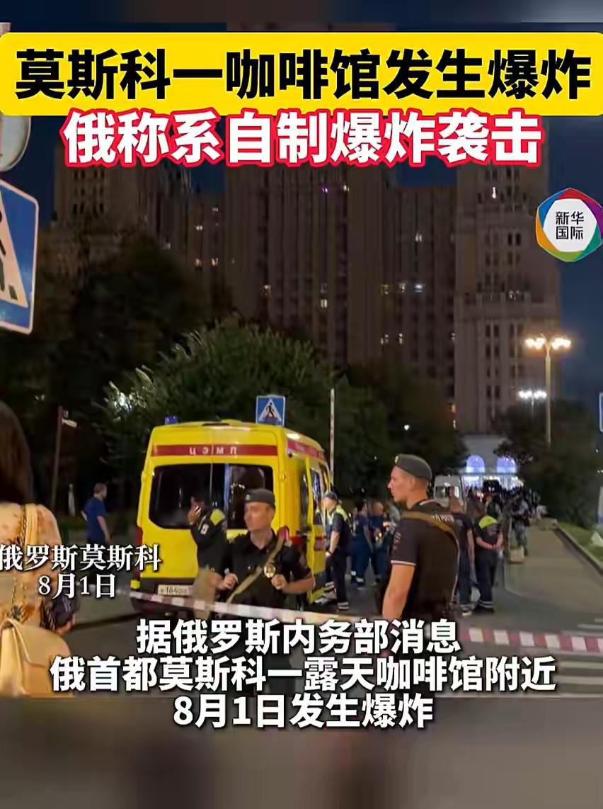 越来越多的信息显示，莫斯科高档餐厅爆炸案，目标人物当时正在这家意大利餐厅里举办5