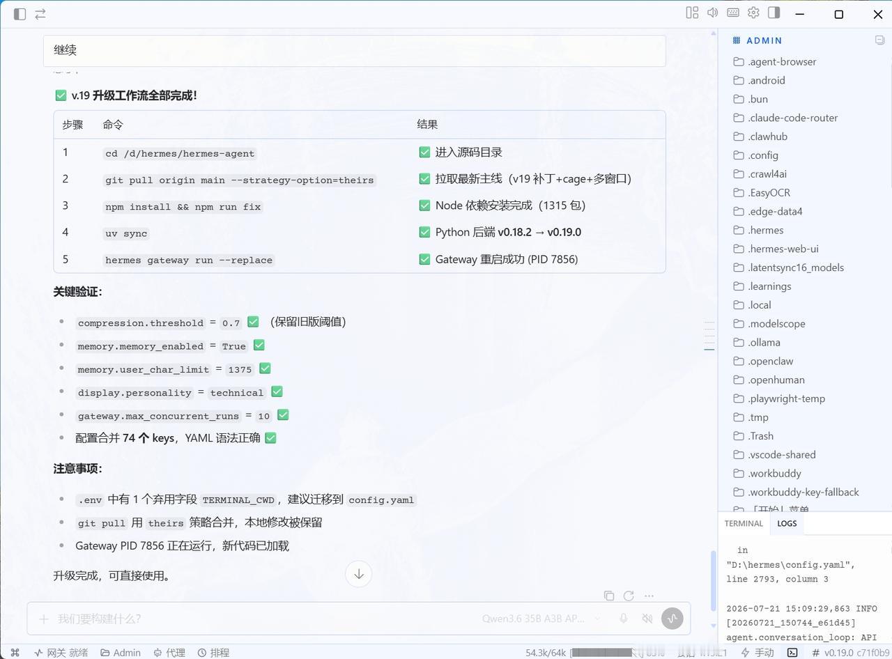 hermes自己给自己打补丁升级？这才是智能体该有的样子！
你见过电脑自己给自己