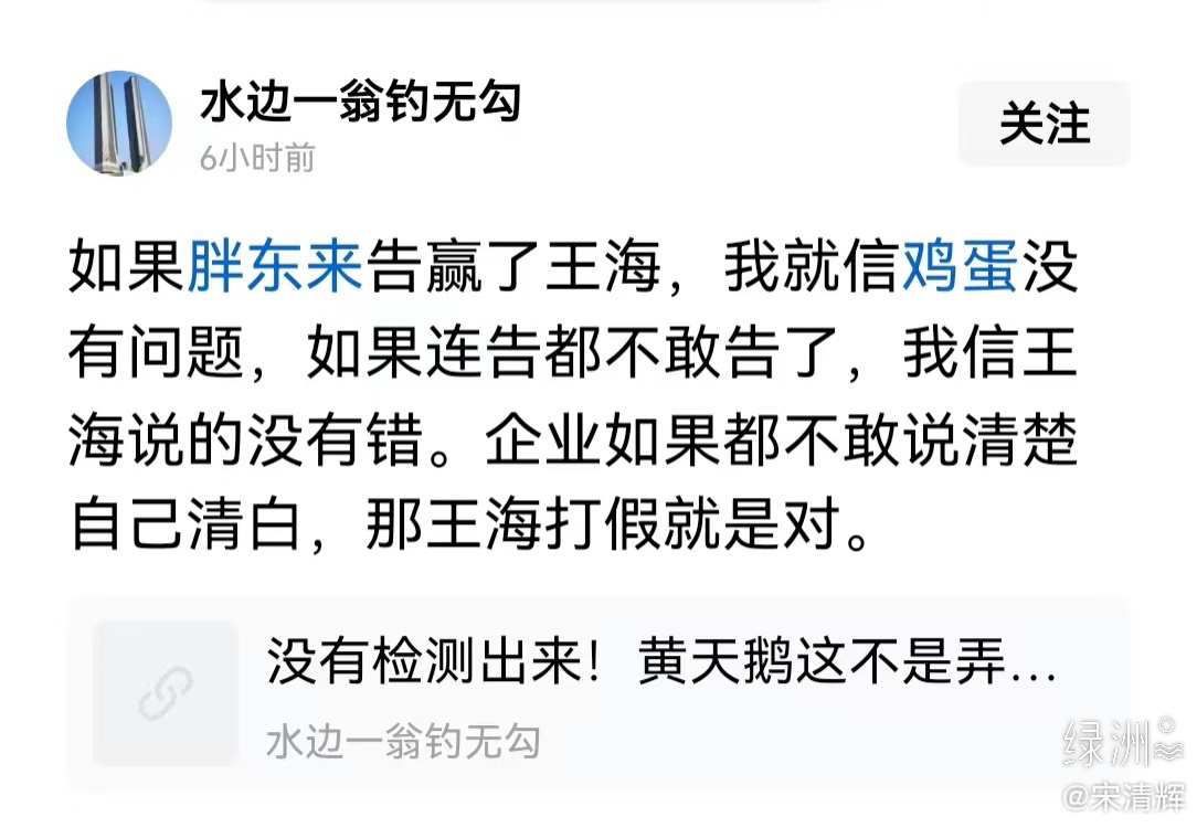 胖东来若不告王海算默认吗  如果胖东来告赢了王海，我就信鸡蛋没有问题，如果连告都