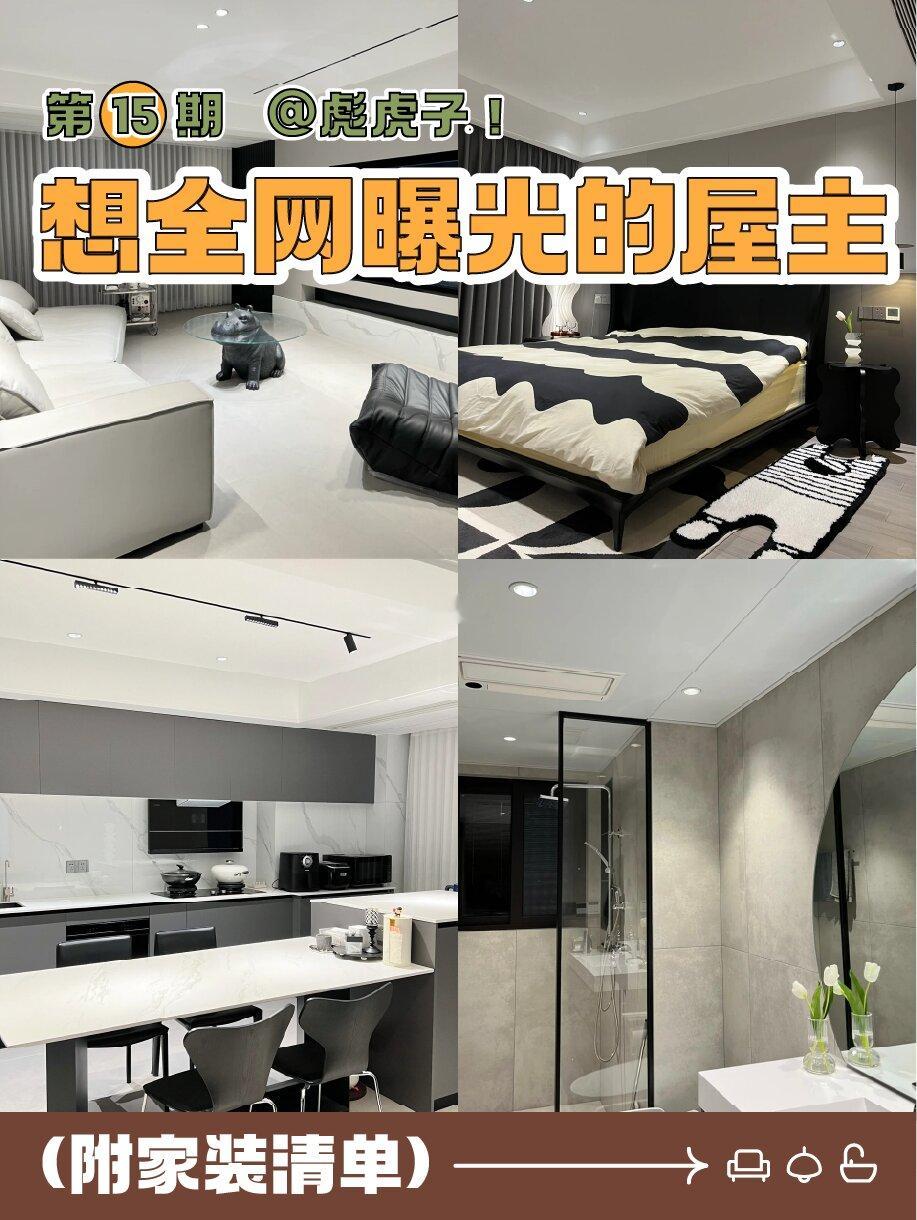 7个月60w+装出极简主义的家✨大曝光No.15