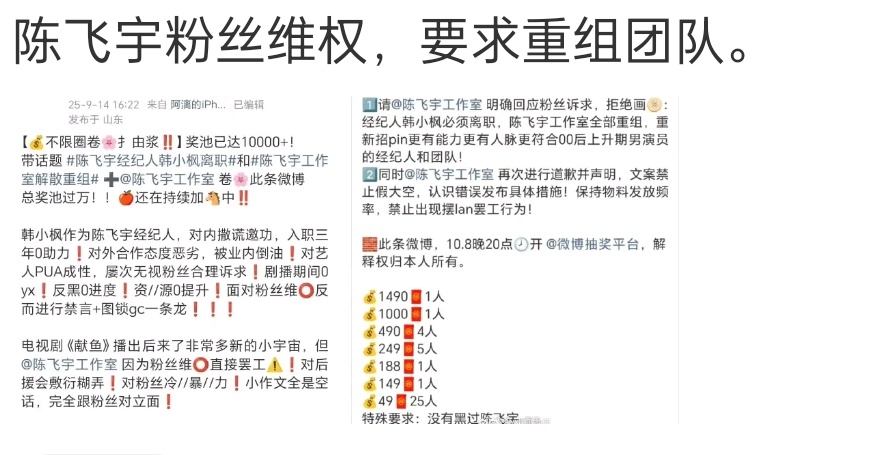 总结，剧扑了剧要是播的好，粉丝精神状态也好， 看啥都顺眼 ​​​