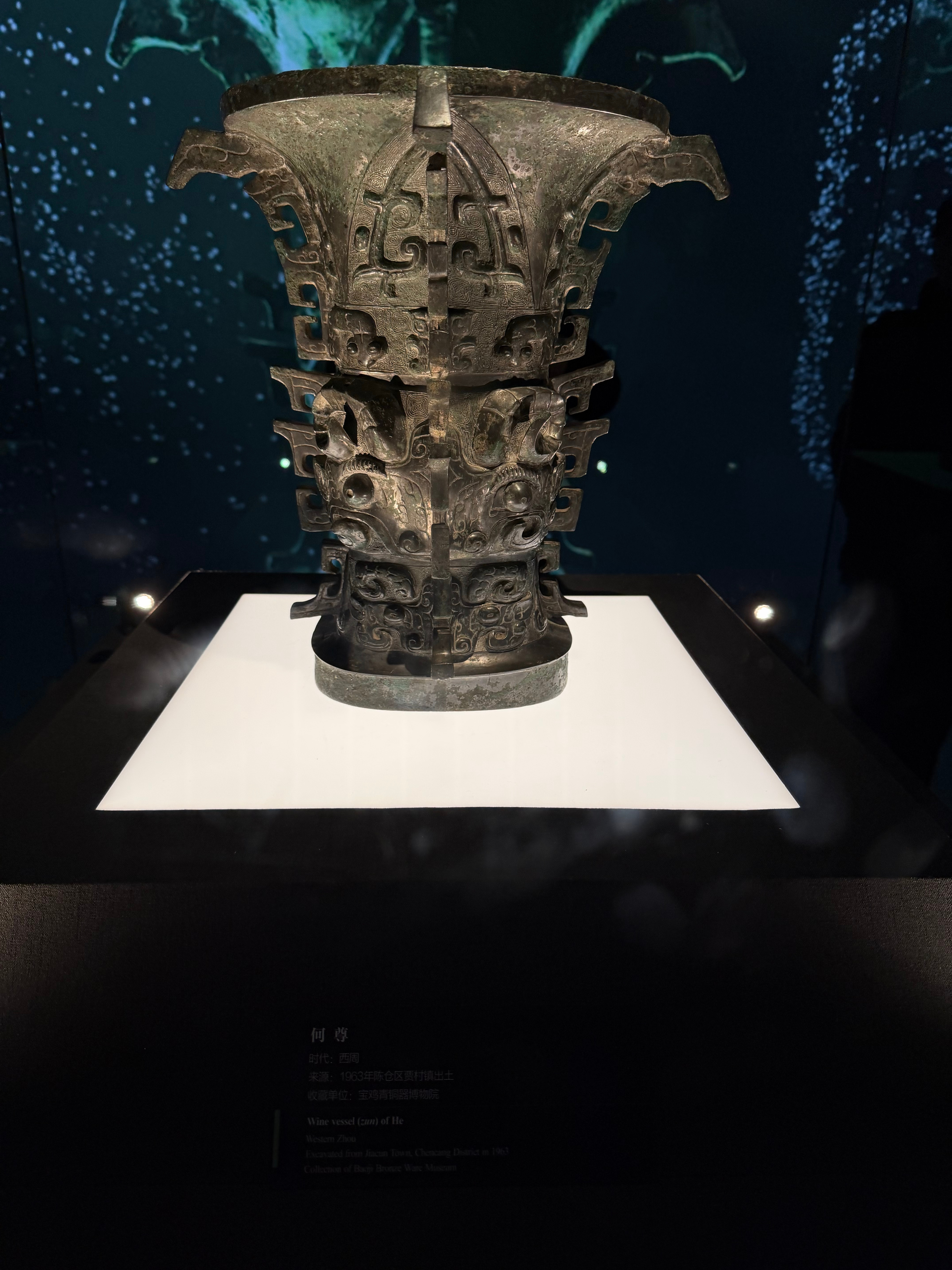 参观中国青铜器博物院 