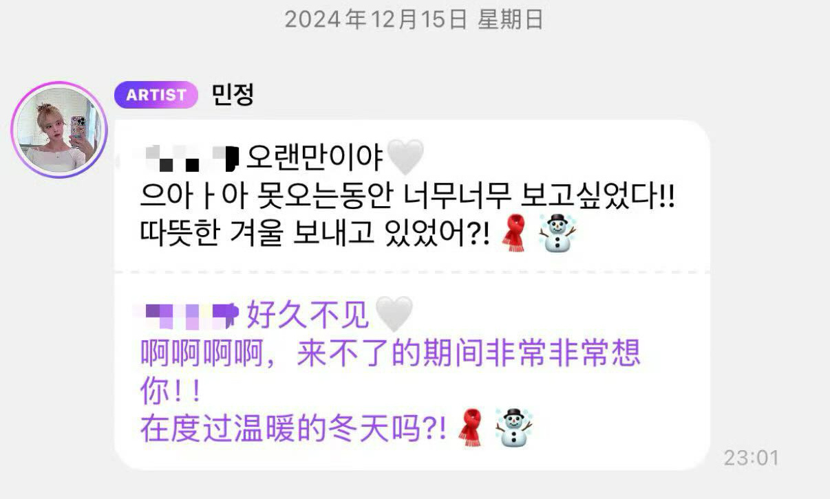 我们有旼炡才能度过温暖的冬天啊😭 