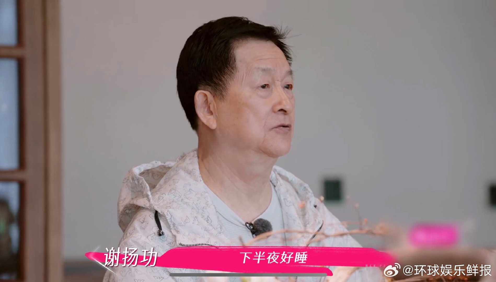 谢娜担任谢氏家族名誉会长 谢娜回家给爸爸卸任职位减负 谁不为谢娜的孝顺打动？帮爸