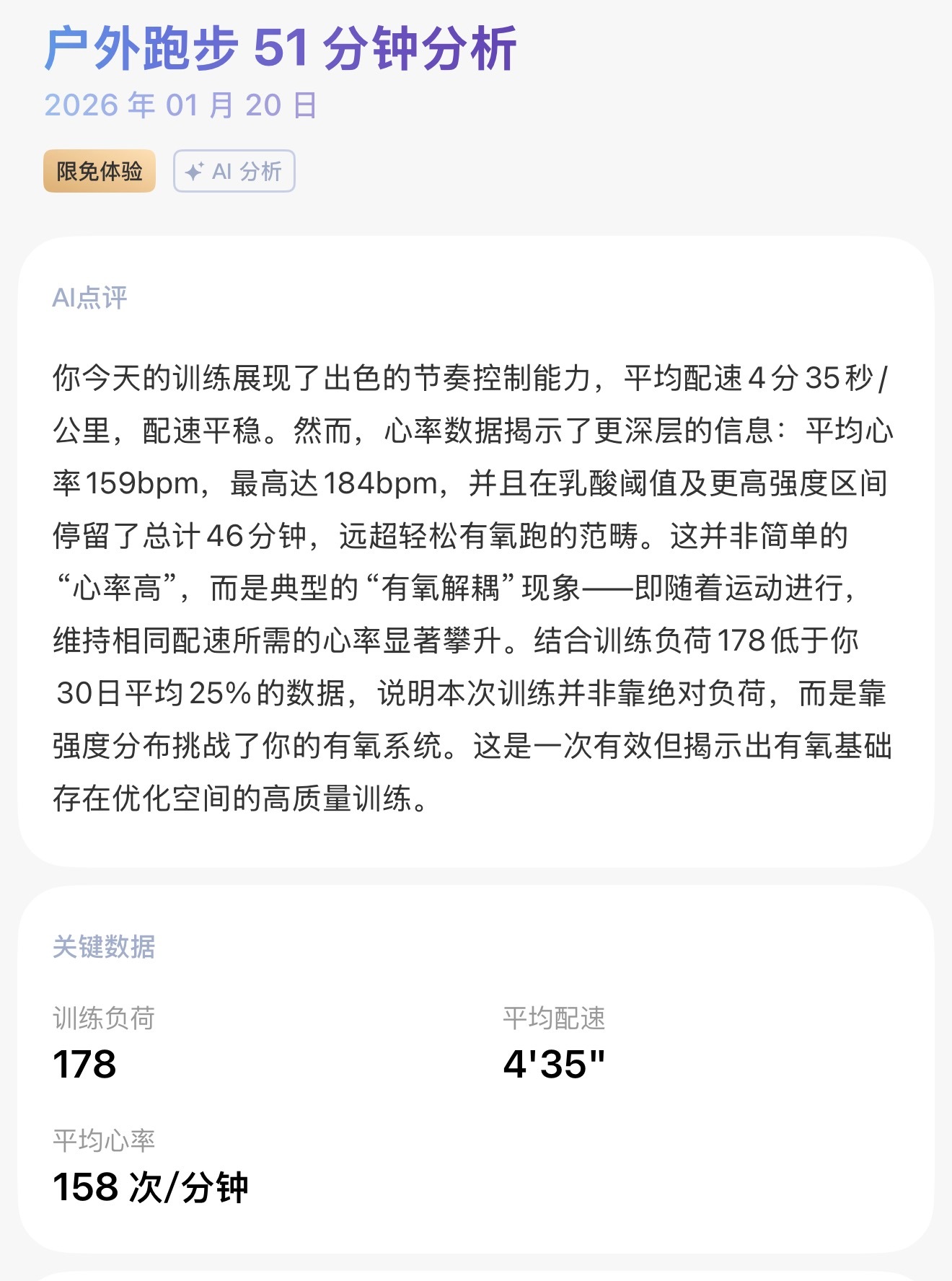 跑步即刻开跑 657昨天慢跑，今天提速🚀有快有慢，才是人生AI现在真的是越来越
