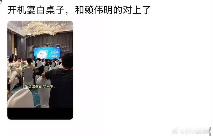 田曦薇赖伟明同款炒饭是剧组开机宴是谁要害田曦薇 ​是剧组开机宴而已，是谁要害这个