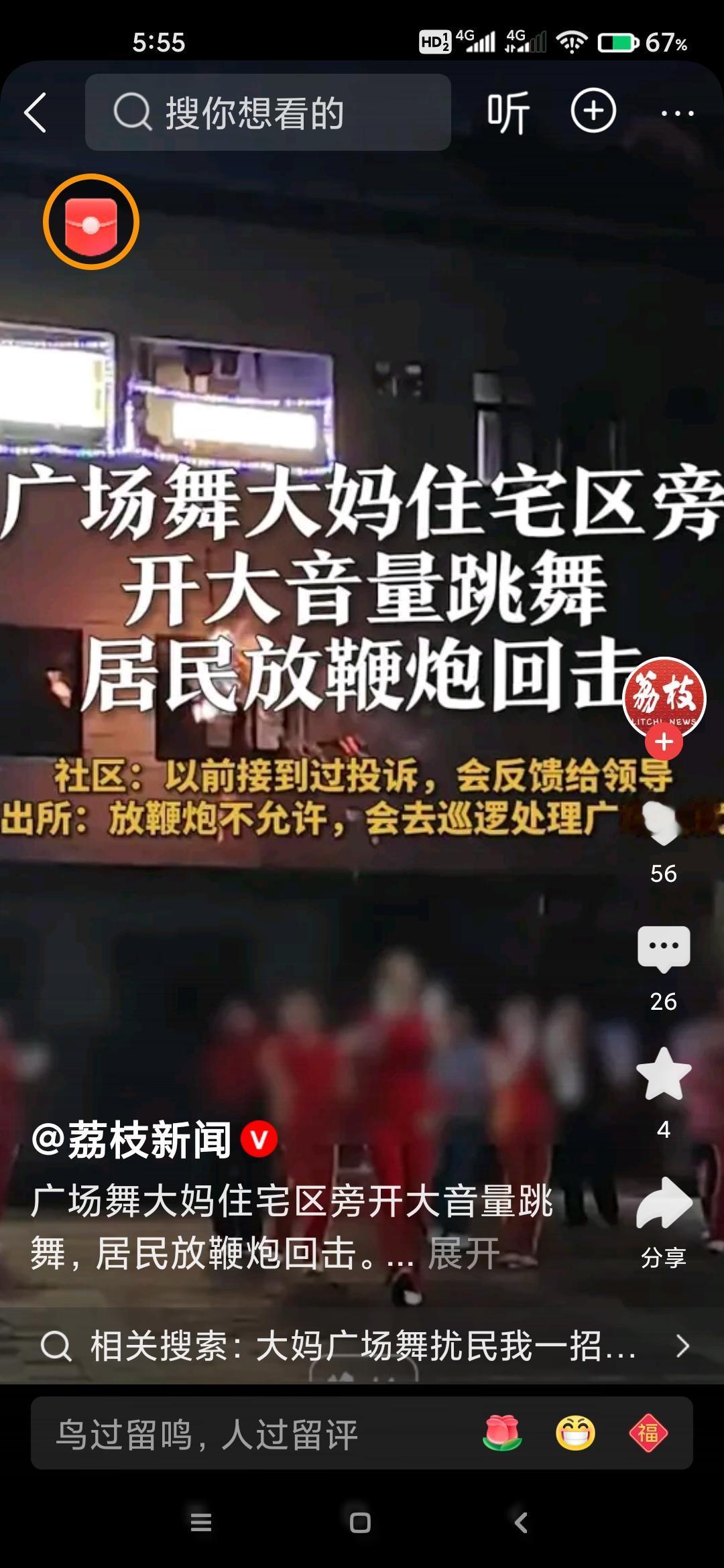 海南一群大妈在住宅区旁开大音量跳广场舞，居民放鞭炮回击！派出所：会去巡逻处理广场