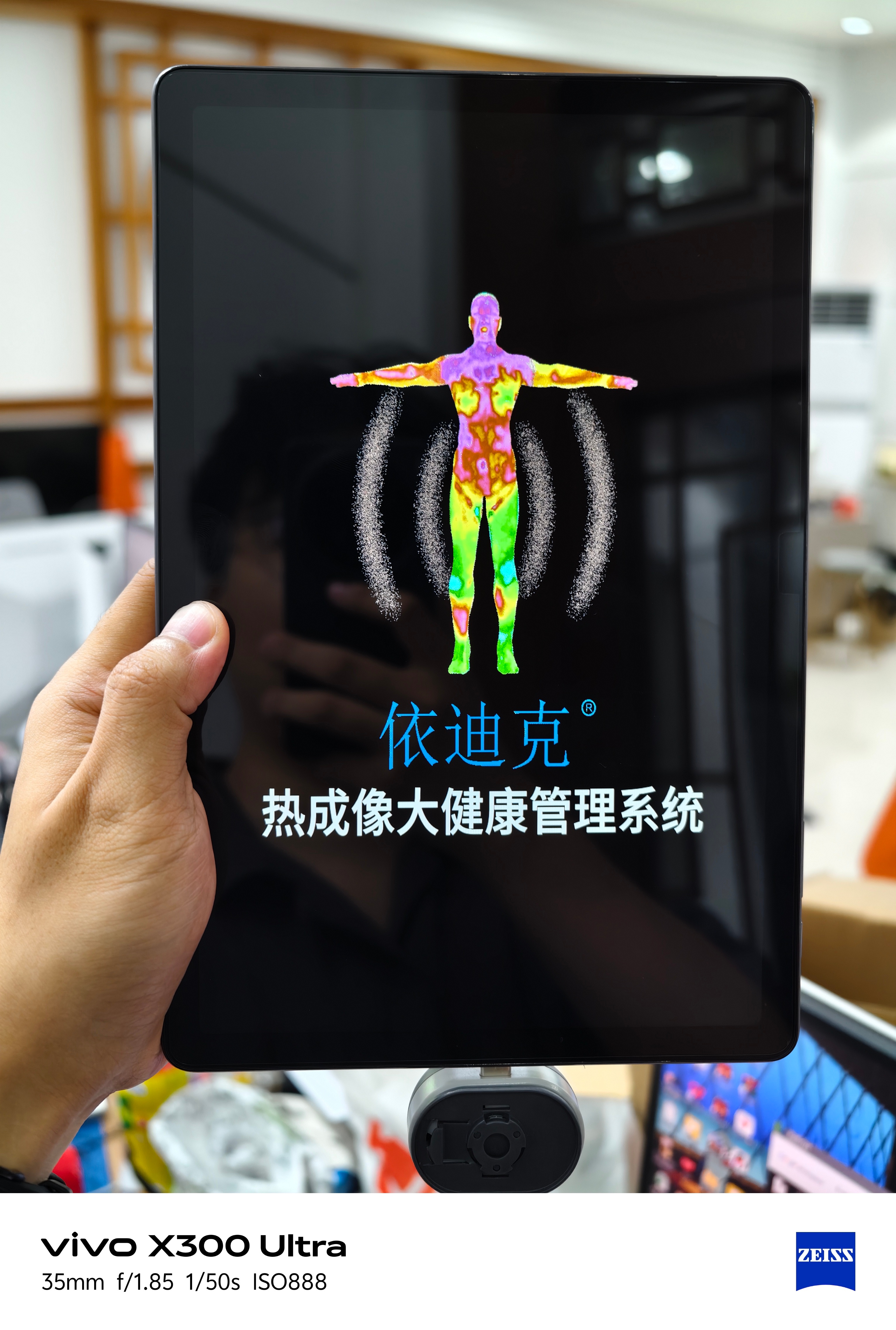 😓采购买了个很抽象的红外热成像仪，由一个很别致的平板电脑＋一个外接摄像头组成，