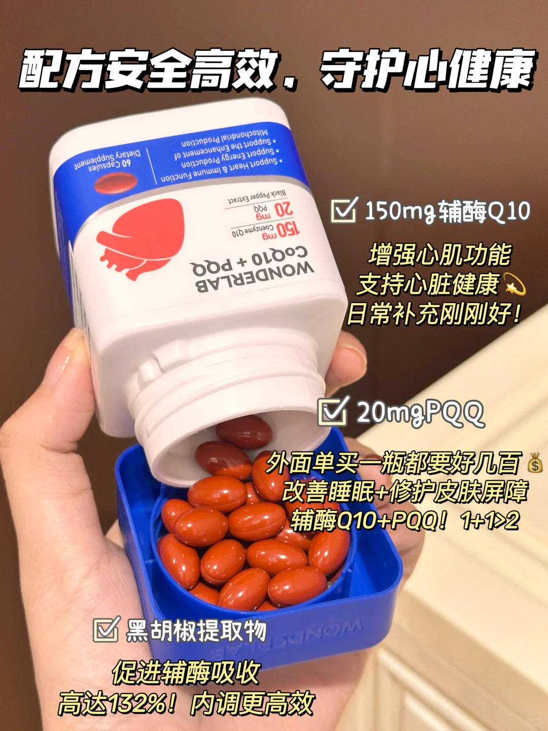 才25+！别让你的小心脏替你负重前行！