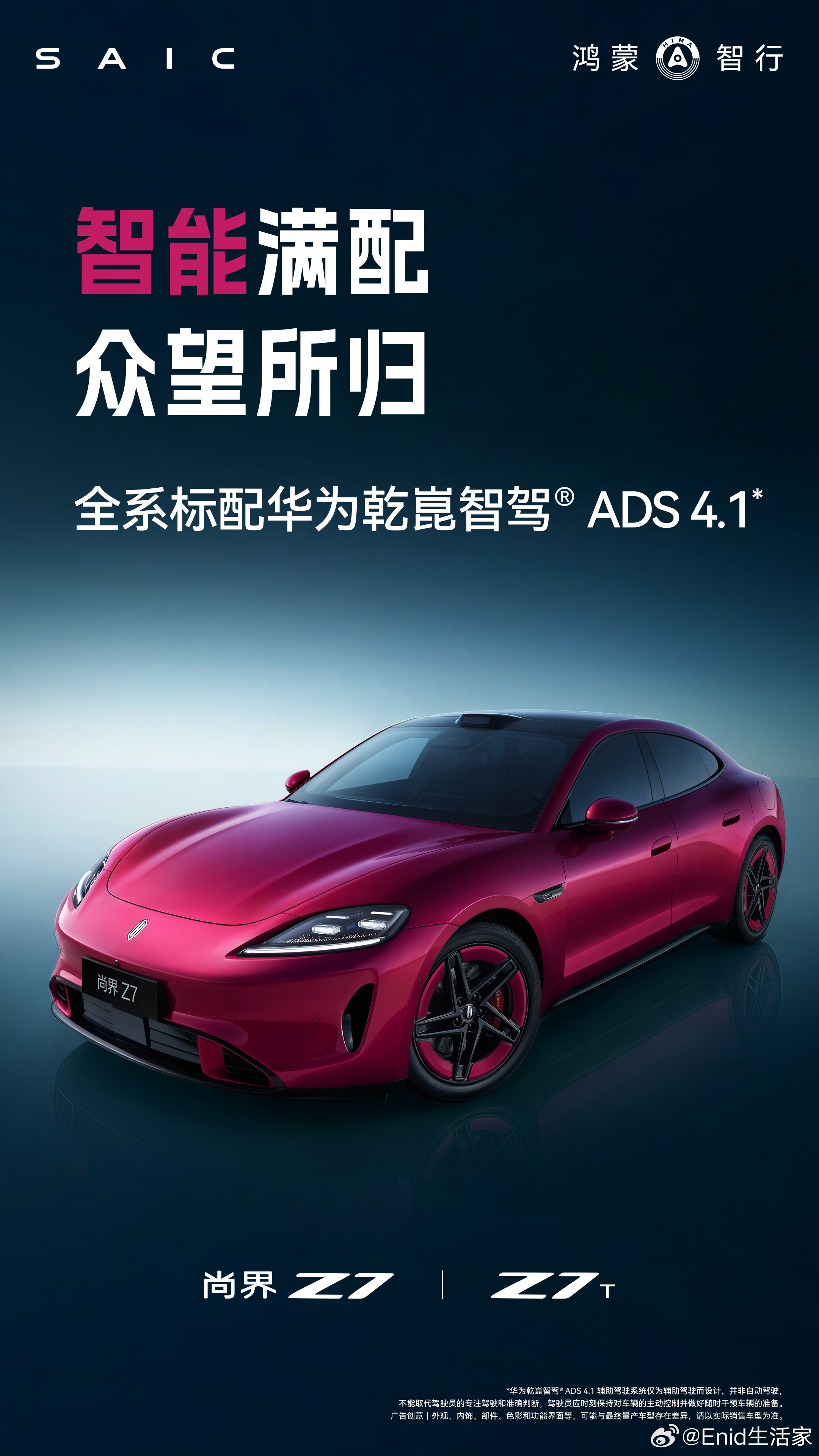 尚界Z7安全是最高的信仰 以前大家都觉得轿跑就是为了追求个性和速度，但尚界Z7用