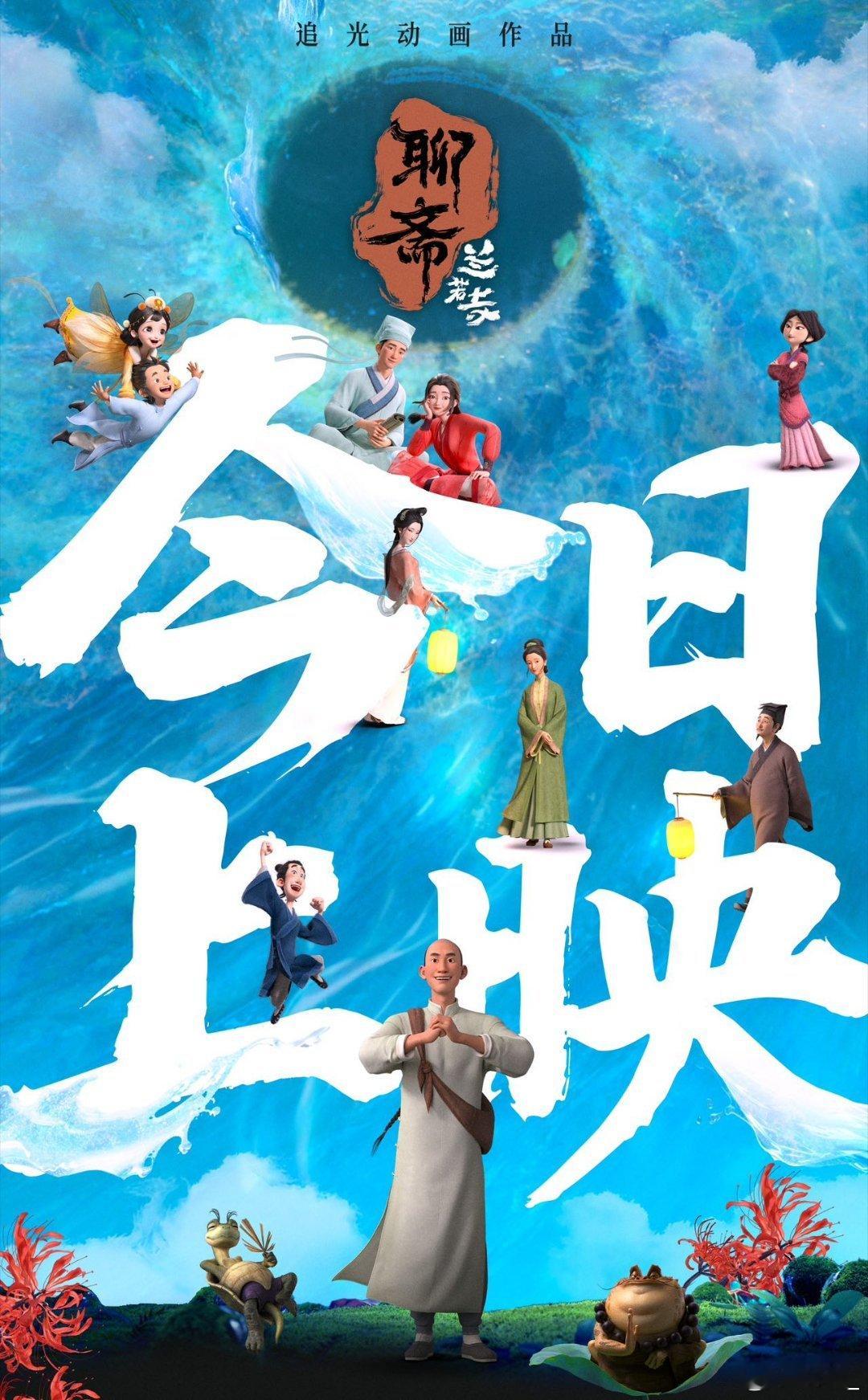 追光动画大作坊下料就是猛啊 用“见贪心、真心、乱世情”等五重境界，细腻勾勒人间百