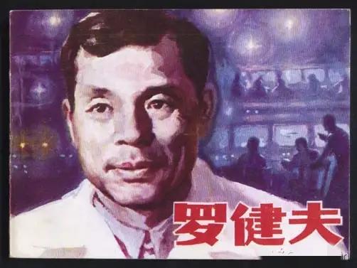 1982年6月16日，西安某医院给一位四十多岁男人做遗体解剖。医生发现他全身上下