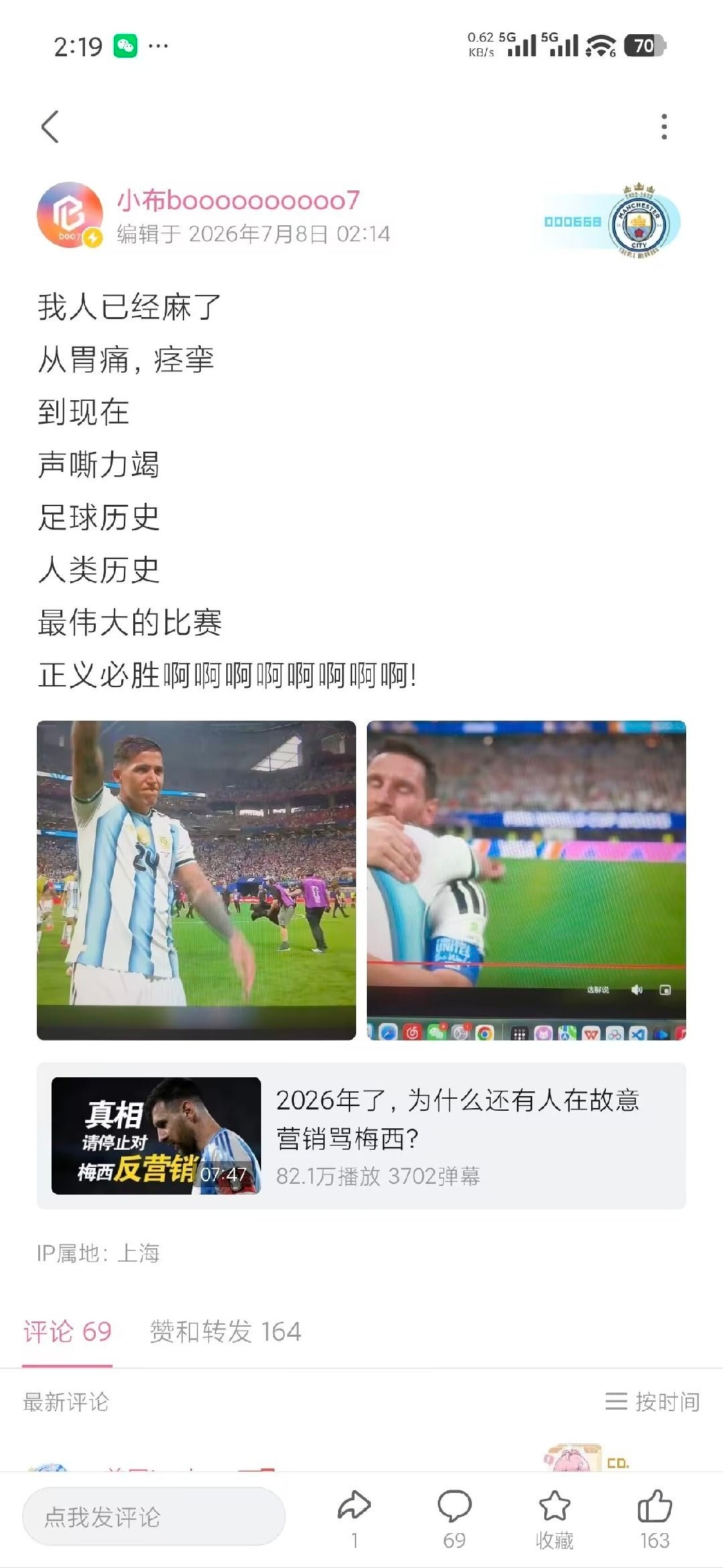C罗 这人靠中立人设剪辑梅罗起家。但是今年小组赛梅西帽子戏法的时候迫不及待的发视