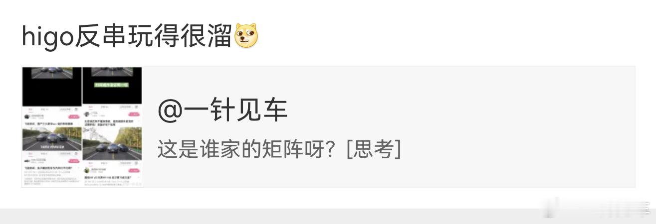 看了一下，原来是向北的忠实粉丝，那说出这话就不奇怪了[二哈] ​​​